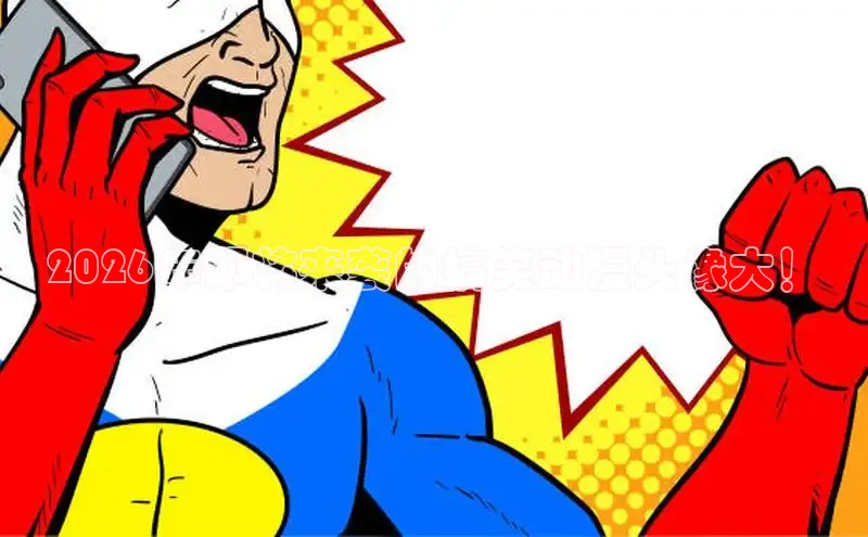 漫漫漫画