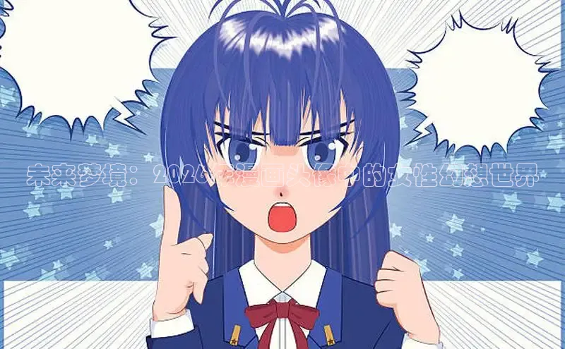 漫漫漫画下拉式阅读