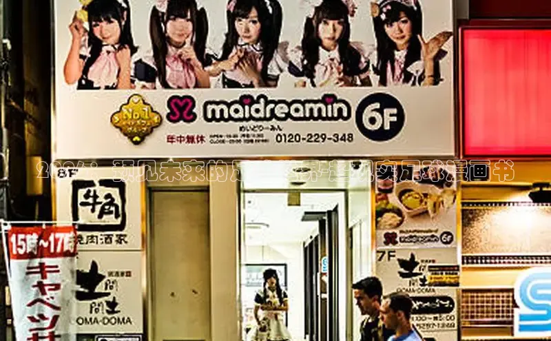 漫漫漫画网页版登录入口