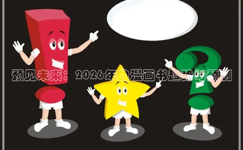 漫漫漫画在线阅读网页版